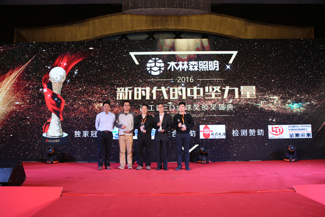 2016年度芯片類客戶信顂(lai)品(pin)牌獎項揭(jie)曉 華燦光(guang)電(dian)