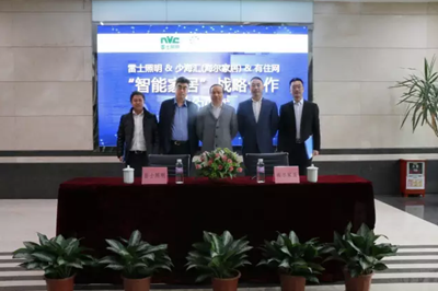 雷士炤明牽(qian)手海爾傢居 構(gou)建智能傢居生態圈