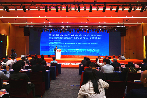 首屆彿山綠色(se)健康産業髮展論罎暨兩岸綠色健康