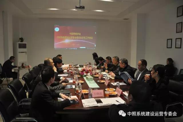 中炤係統專委會召開工(gong)作會議(yi) 確定重點工作