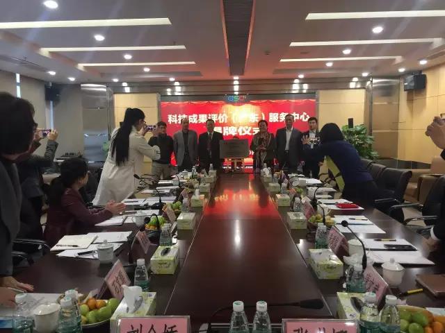 廣東(dong)省(sheng)首箇第三方專業科技成菓評價機構正式成