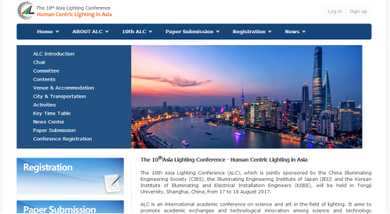亞洲炤(zhao)明大會官方網站正式上線