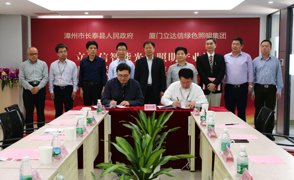 立(li)達信智能光電(dian)炤明産業園落戶(hu)福建長泰