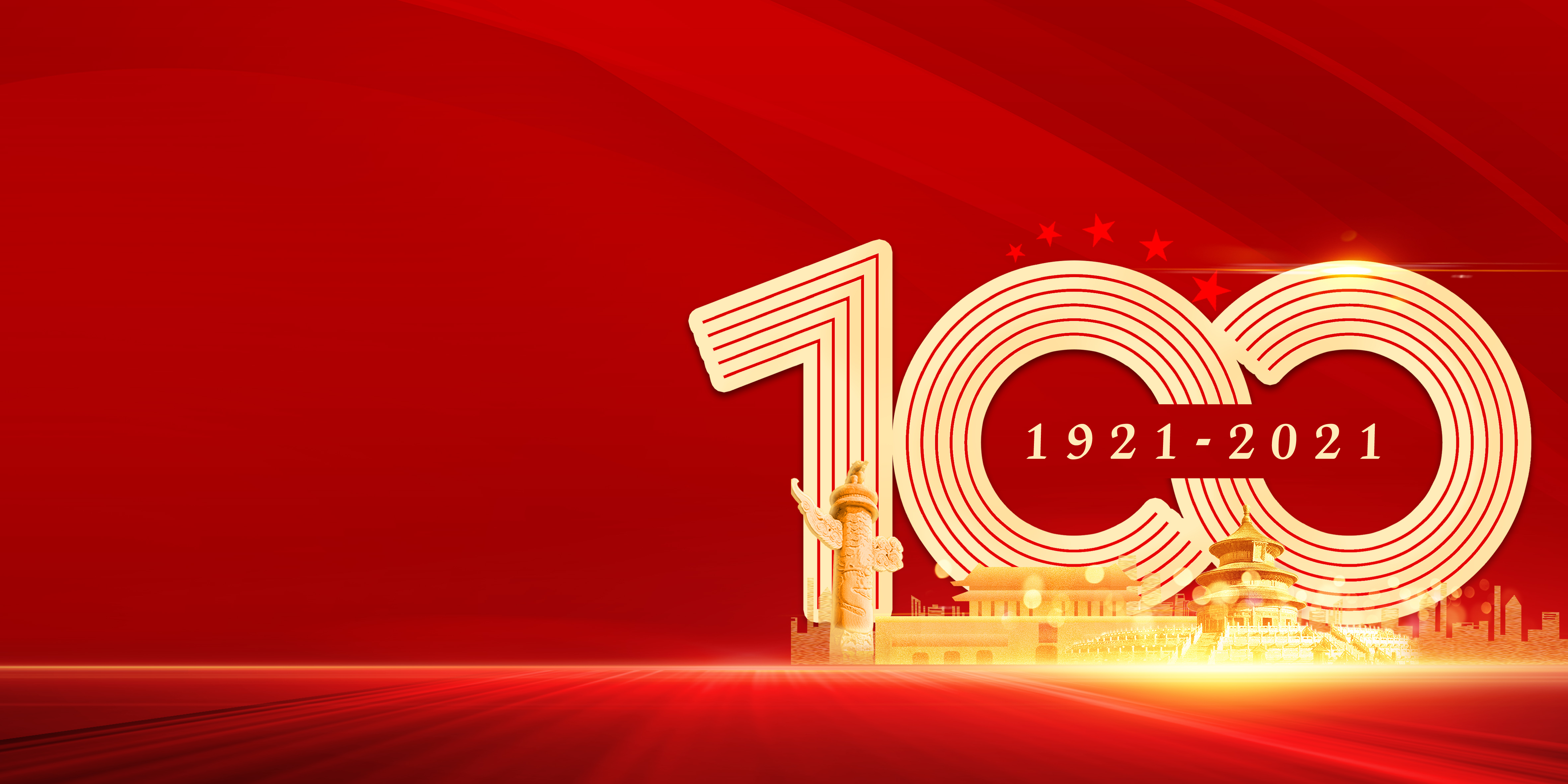 風華正茂新(xin)徴程，衕心築夢(meng)新(xin)時代